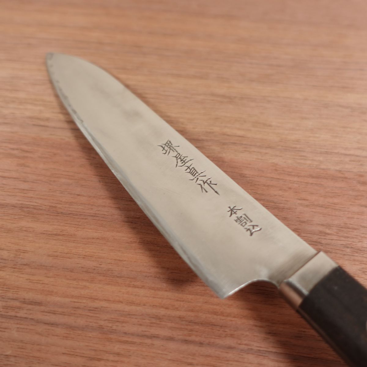 Sakaiya Shinsaku Gyuto, Sharpened, All-Purpose Knife, Hon-Warikomi, 180mm