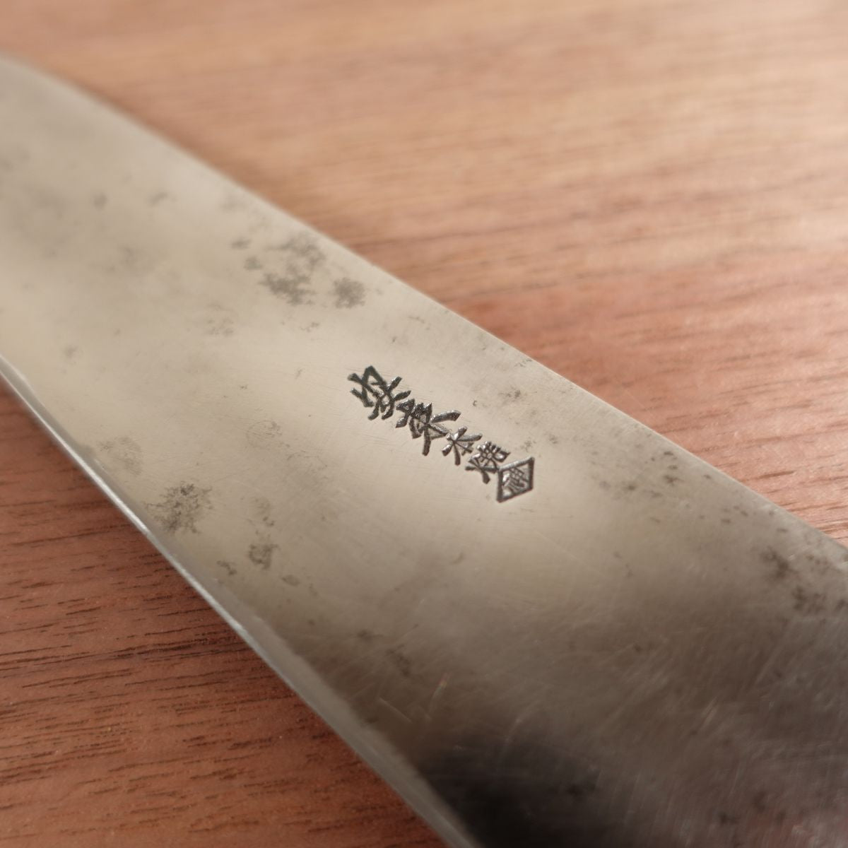 Mitsutomo Gyuto, Sharpened, All-Purpose Knife, Yasuki Honyaki, Handmade Honbazuke Sticker, 200mm