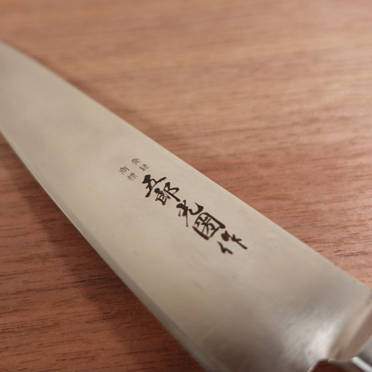 Goro Mitsukuni Gyuto, Sharpened, All-Purpose Knife, Stainless Steel, 190mm