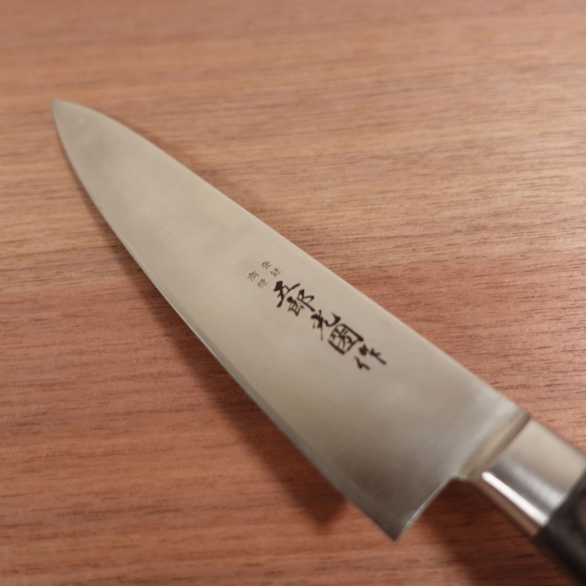 Goro Mitsukuni Gyuto, Sharpened, All-Purpose Knife, Stainless Steel, 190mm