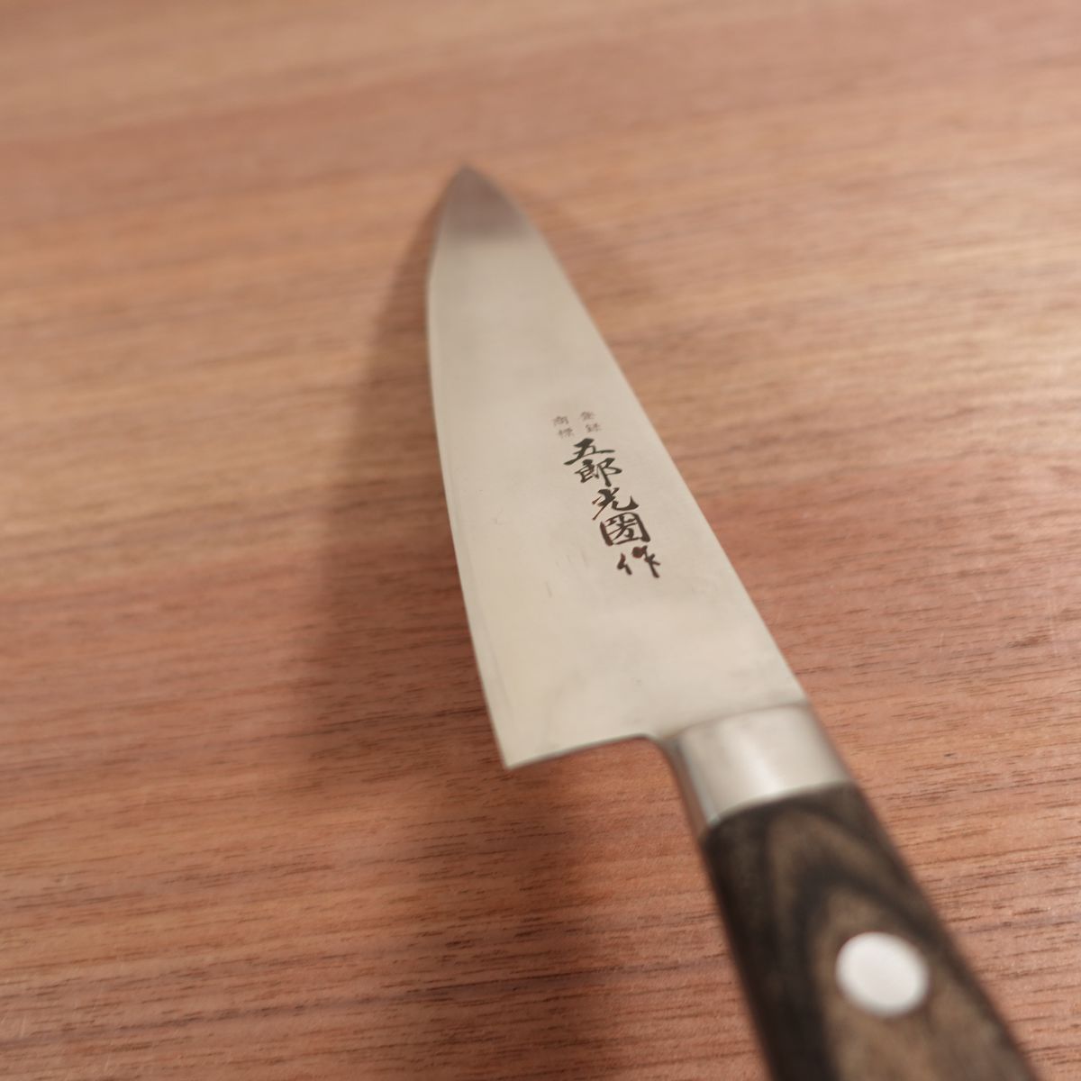 Goro Mitsukuni Gyuto, Sharpened, All-Purpose Knife, Stainless Steel, 190mm