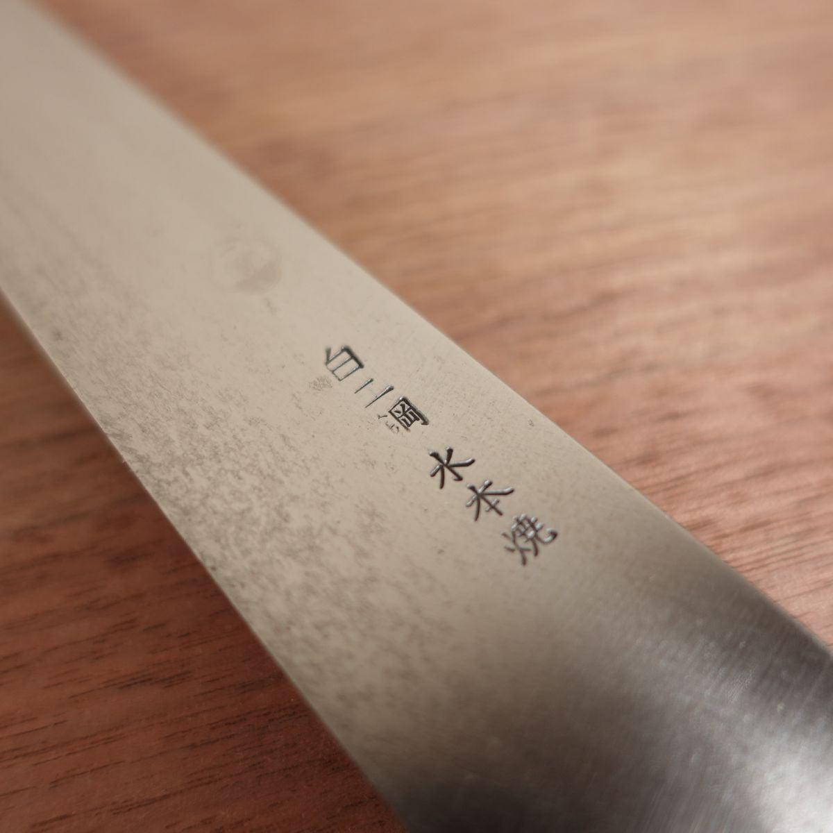 Sakai Ichimonji Mitsuhide Yanagiba, Sharpened, Mizuhonyaki, Shirogami No. 2, Water Buffalo Octagonal Handle, Mirror Finish Remains, Wooden Saya, Sashimi Knife, Carbon Steel, Single Bevel, 240mm