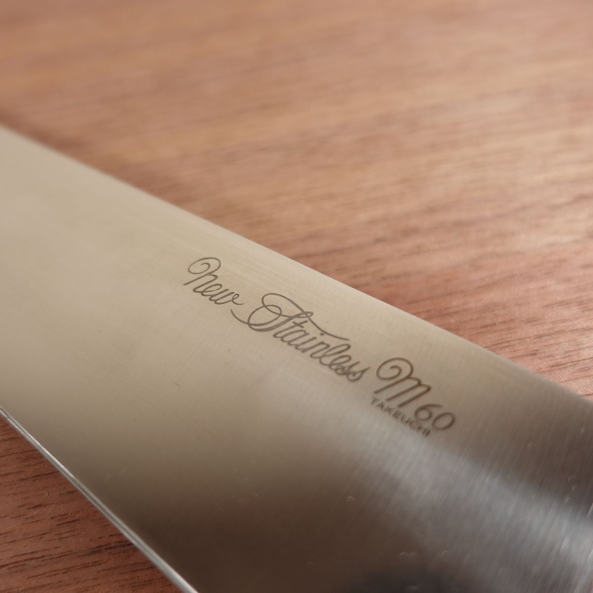 Takeuchi Hamono Gyuto Knife, Sharpened, All-Purpose Knife, TAKEUCHI M60, New Stainless N60, Very Lightly Used, Leather Sheath Included, 245mm