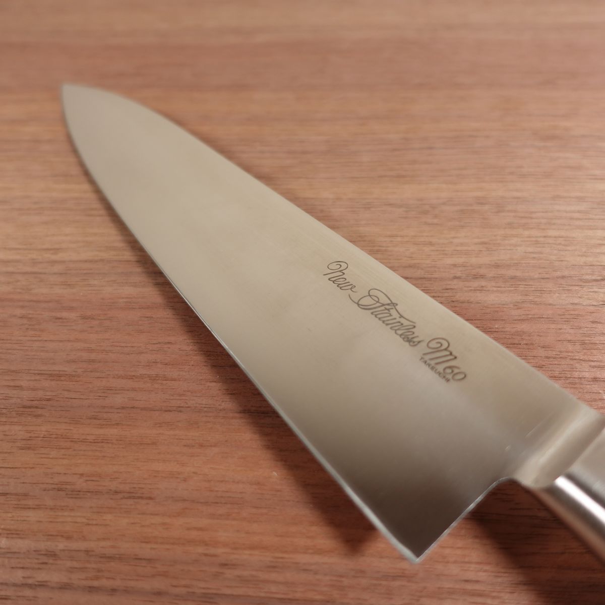 Takeuchi Hamono Gyuto Knife, Sharpened, All-Purpose Knife, TAKEUCHI M60, New Stainless N60, Very Lightly Used, Leather Sheath Included, 245mm