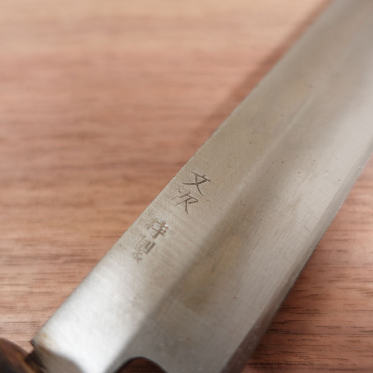 [HYPER REBORN] Fumitsugu Yanagiba Knife, Sharpened, Black Oxide Finish, Water Buffalo Handle, Sashimi Knife, Special, Lightly Used, 240mm