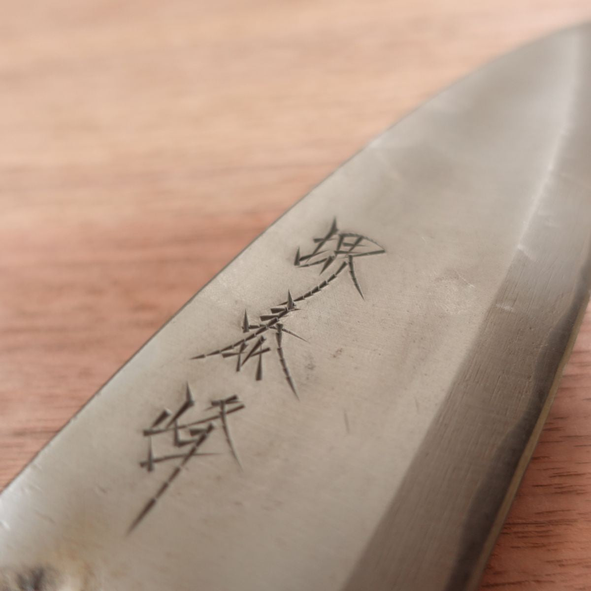 [HYPER REBORN] Sakai Yasumine Deba Knife, Sharpened, Black Oxide Finish, Carbon Steel, Single Bevel, Small Size, 140mm