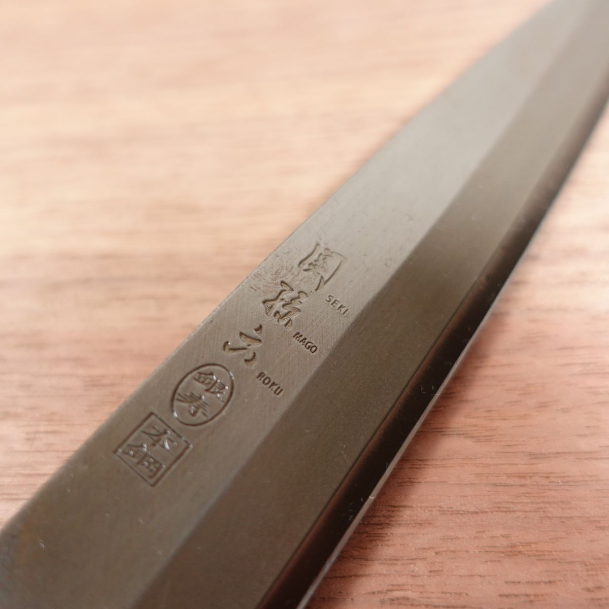 [HYPER REBORN] Seki Magoroku Yanagiba Knife, Sharpened, Black Oxide Finish, Sashimi Knife, Ginju, Honko Steel, 180mm