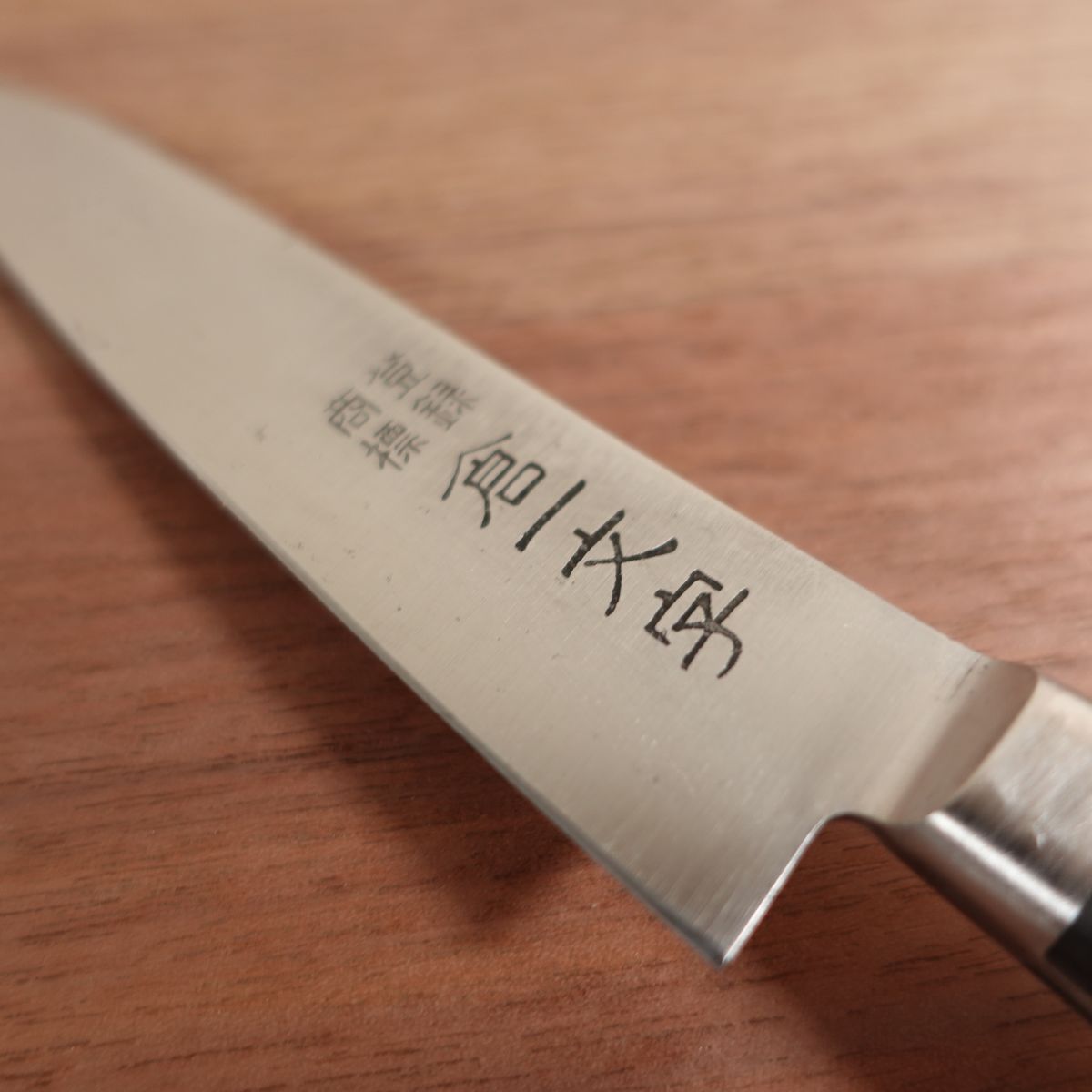 Kura Ichimonji Petty Knife, Sharpened, Fruit Knife, Garnishing Knife, Stainless Steel, Double Bevel, 115mm