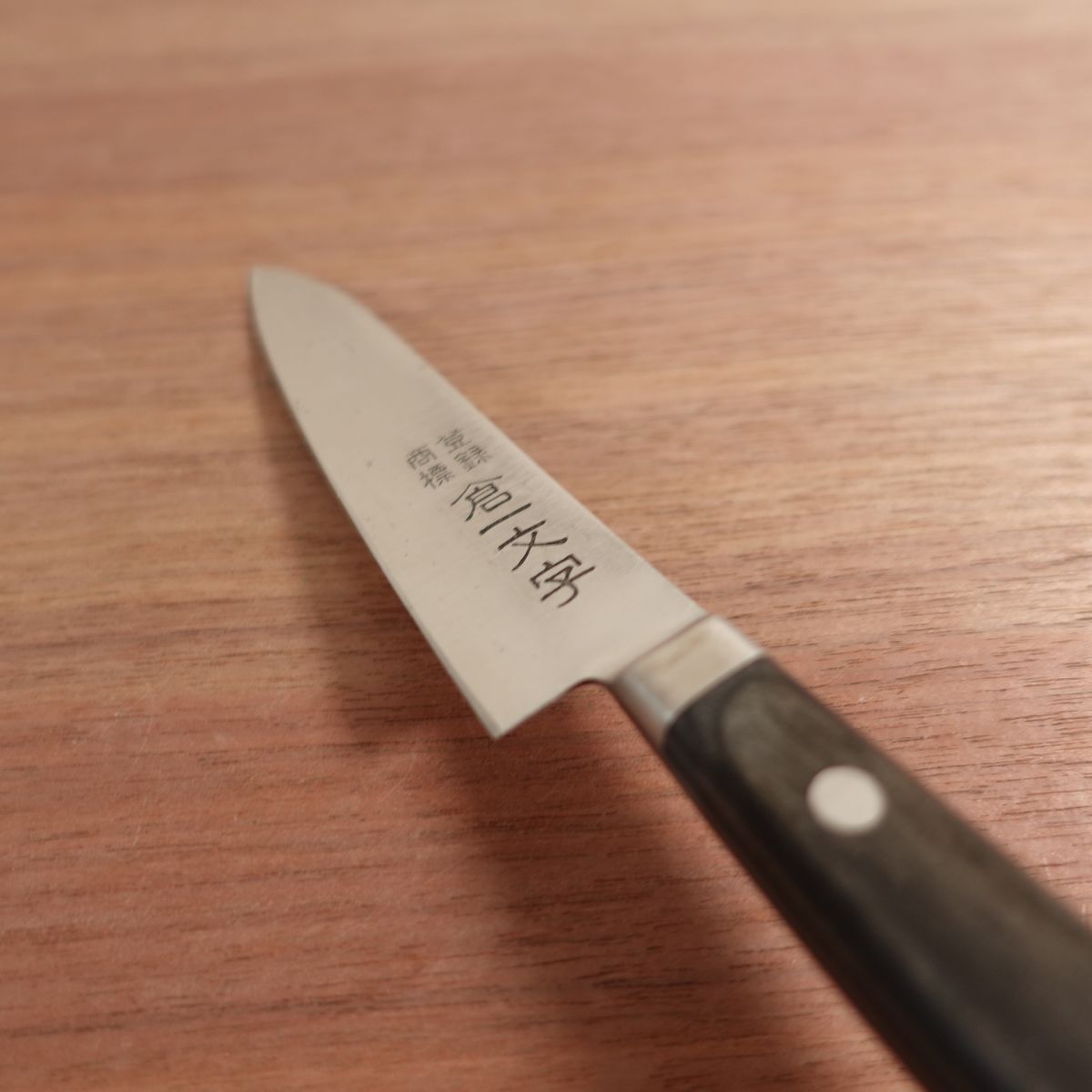 Kura Ichimonji Petty Knife, Sharpened, Fruit Knife, Garnishing Knife, Stainless Steel, Double Bevel, 115mm