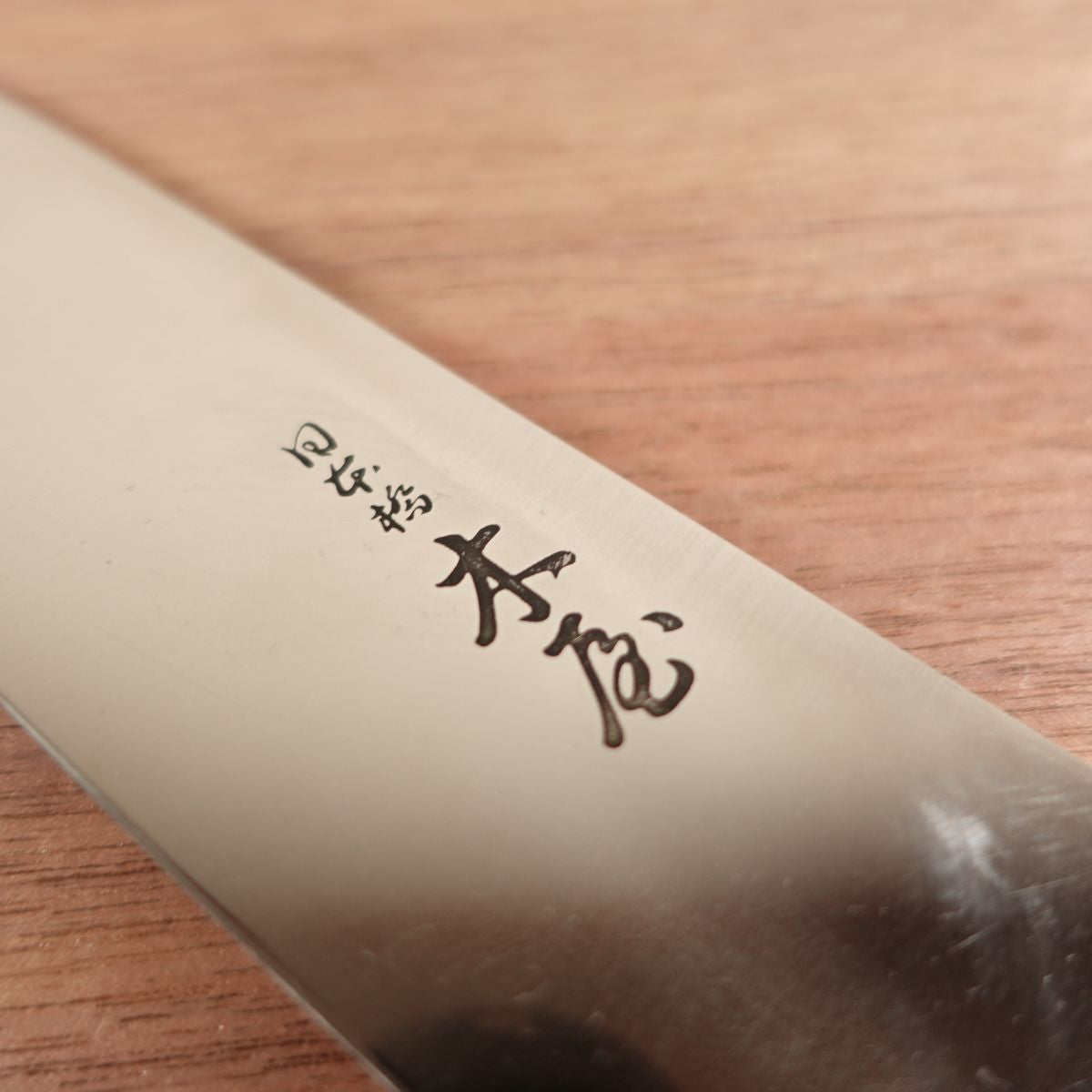Nihonbashi Kiya Santoku All-Purpose Knife Stainless Steel Sharpened 180mm