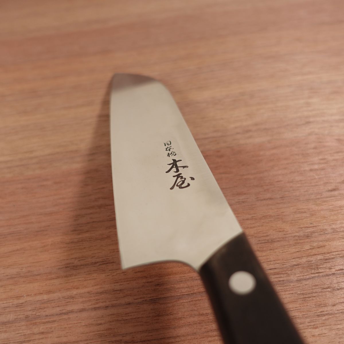 Nihonbashi Kiya Santoku All-Purpose Knife Stainless Steel Sharpened 180mm
