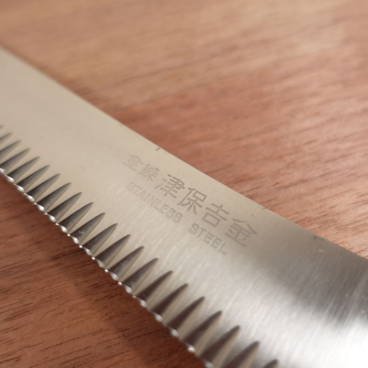 Tsuboyoshikane Cheese Knife Wavy Zigzag Serrated Stainless Steel 180mm