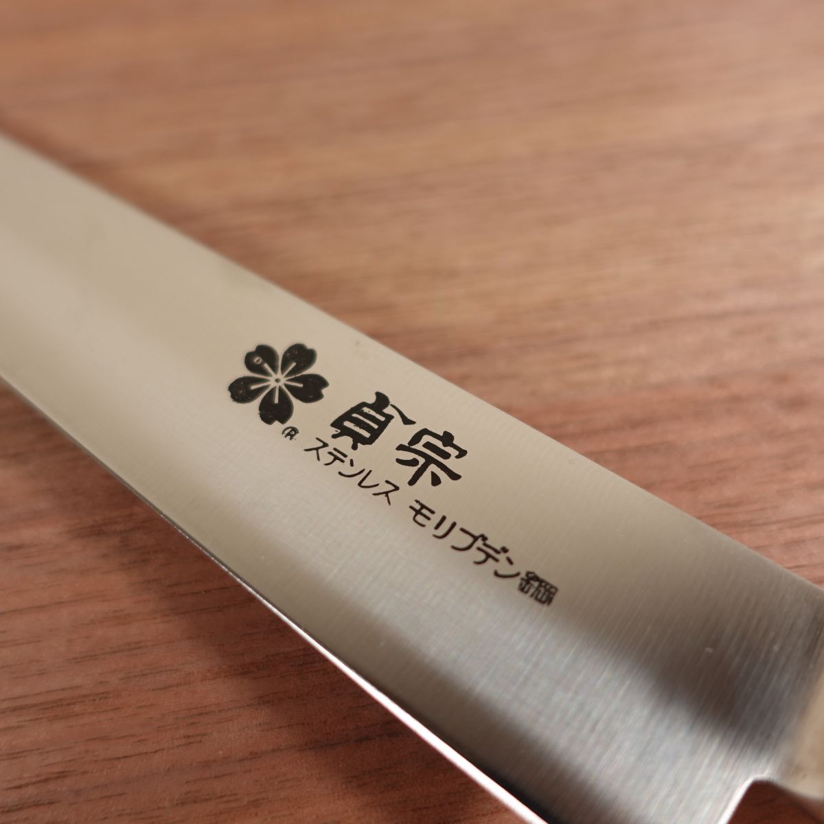 Sadamune Sujihiki Molybdenum Stainless Kiritsuke Slicer Unused 240mm