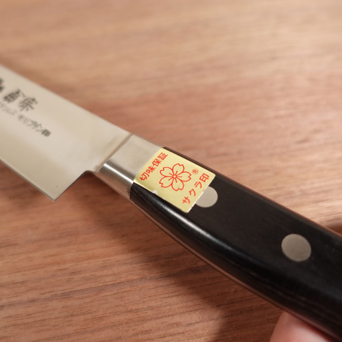 Sadamune Sujihiki Molybdenum Stainless Kiritsuke Slicer Unused 240mm
