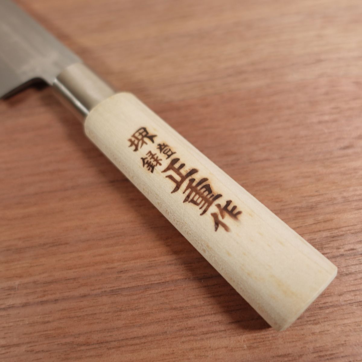 Sakai Toji Wa-Santoku Knife, Sharpened, Masashige, All-Purpose Knife, Box Included, Nearly Unused Stored Item, 185mm