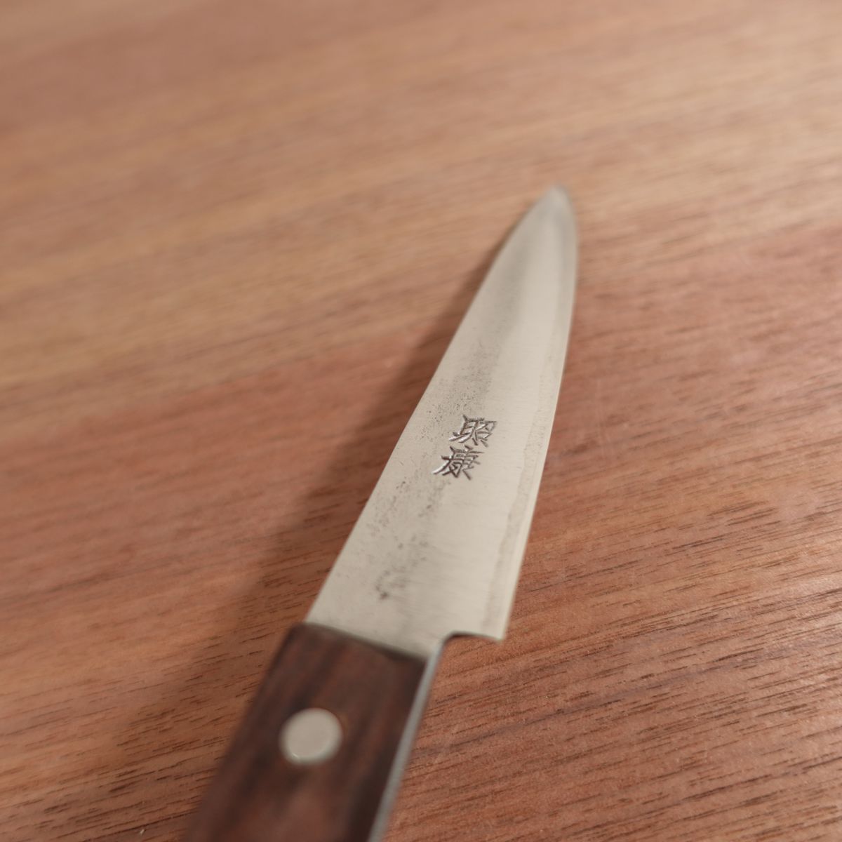 Fujiwara Teruyasu Petty Laminated Nashiji Fruit Detail Knife 125mm