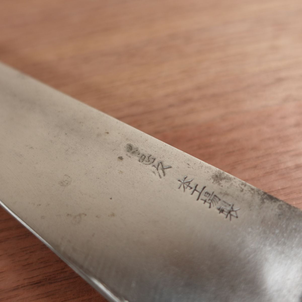 Sakai Tadatsugu Gyuto All-Purpose Chef's Knife Thin Carbon Steel 240mm