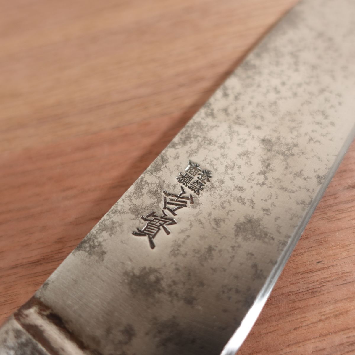 Yoshizane Santoku All-Purpose Japanese Carbon Steel Sharpened 180mm