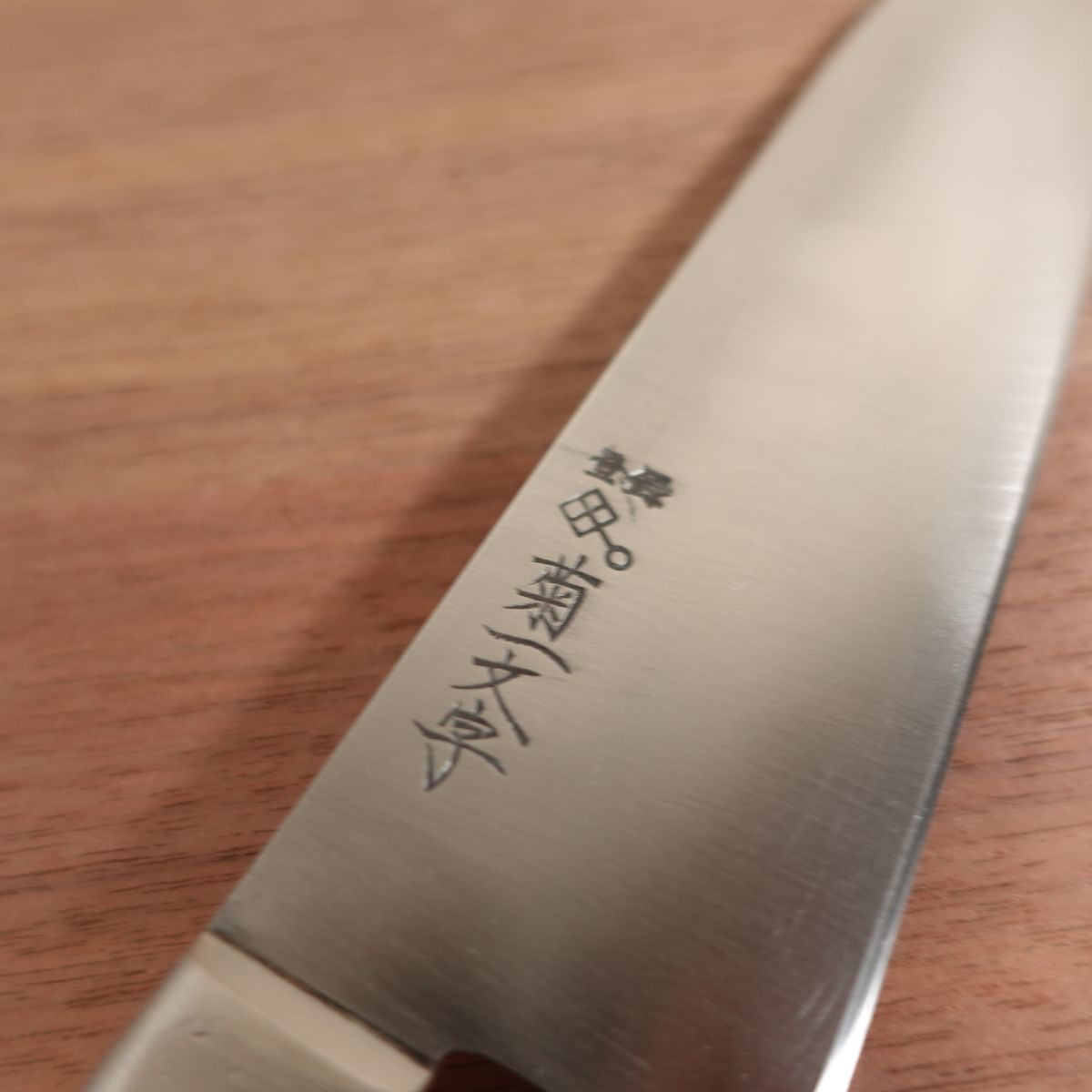 Kikuichimonji Santoku All-Purpose Stainless Steel Sharpened 170mm