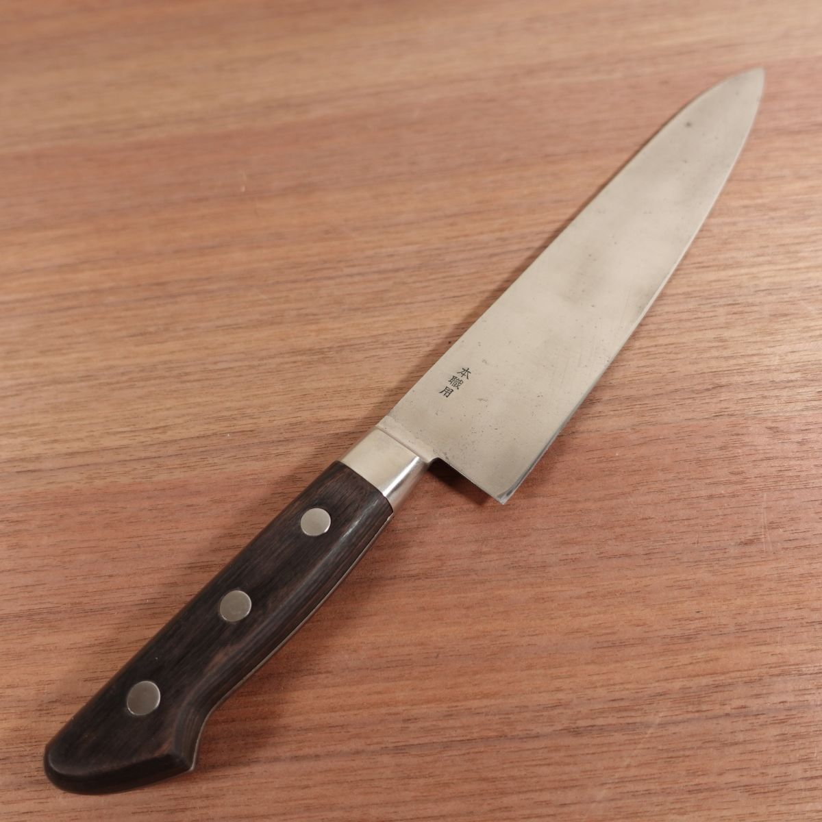 Sakai Toji Gyuto Professional Use All-Purpose Chef's Knife 210mm