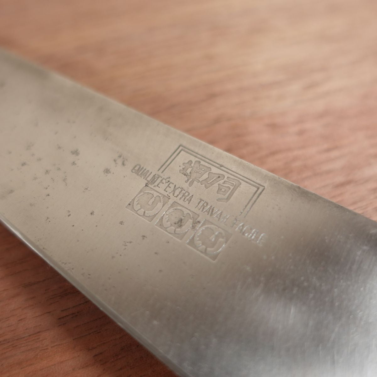 Sakai Toji Gyuto Professional Use All-Purpose Chef's Knife 210mm
