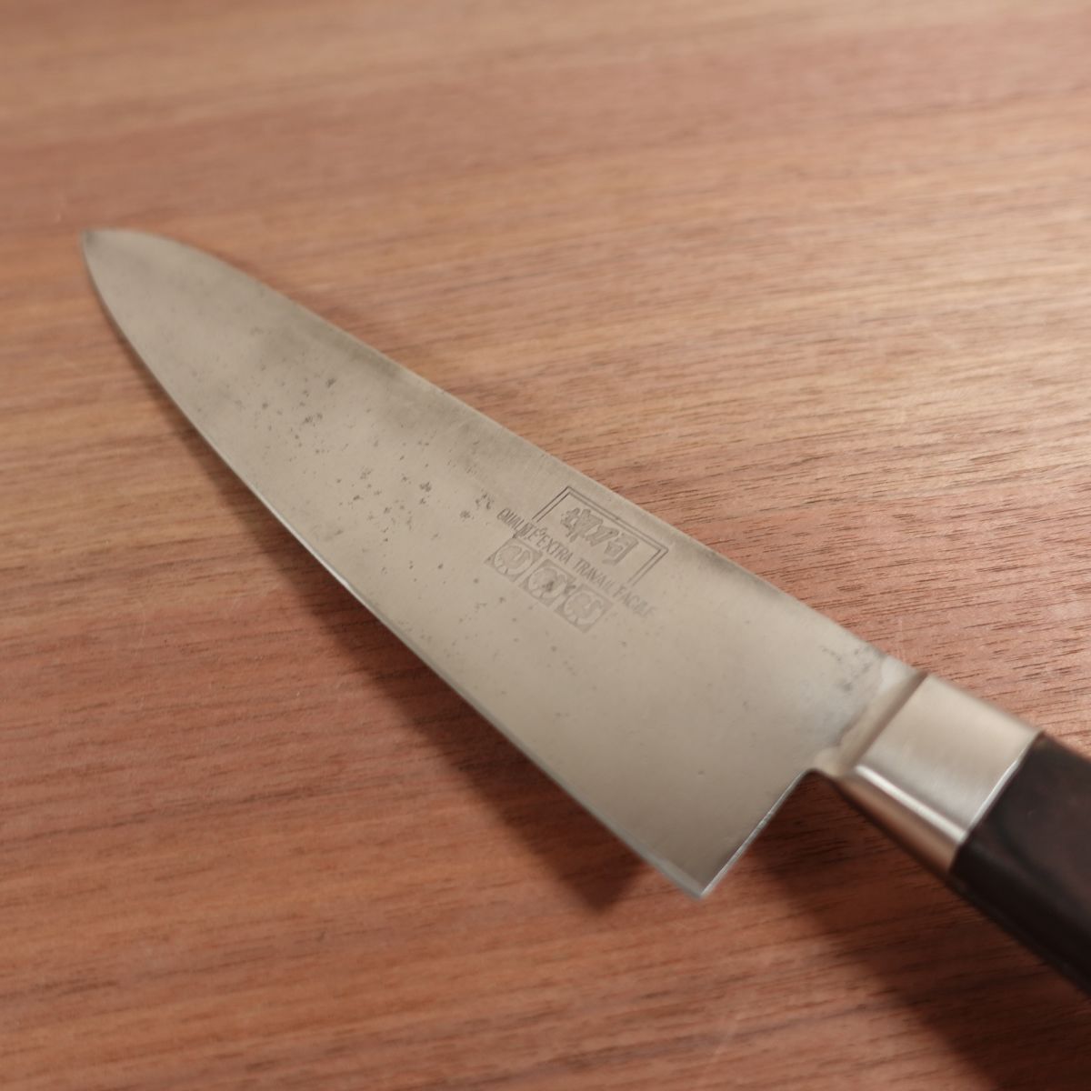Sakai Toji Gyuto Professional Use All-Purpose Chef's Knife 210mm