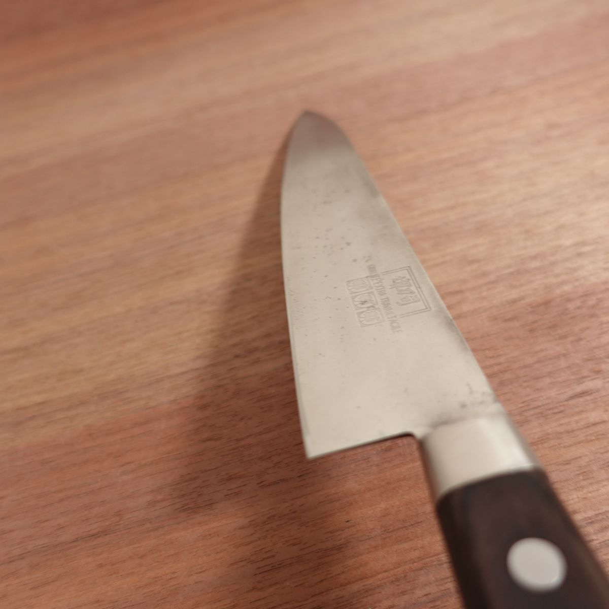 Sakai Toji Gyuto Professional Use All-Purpose Chef's Knife 210mm