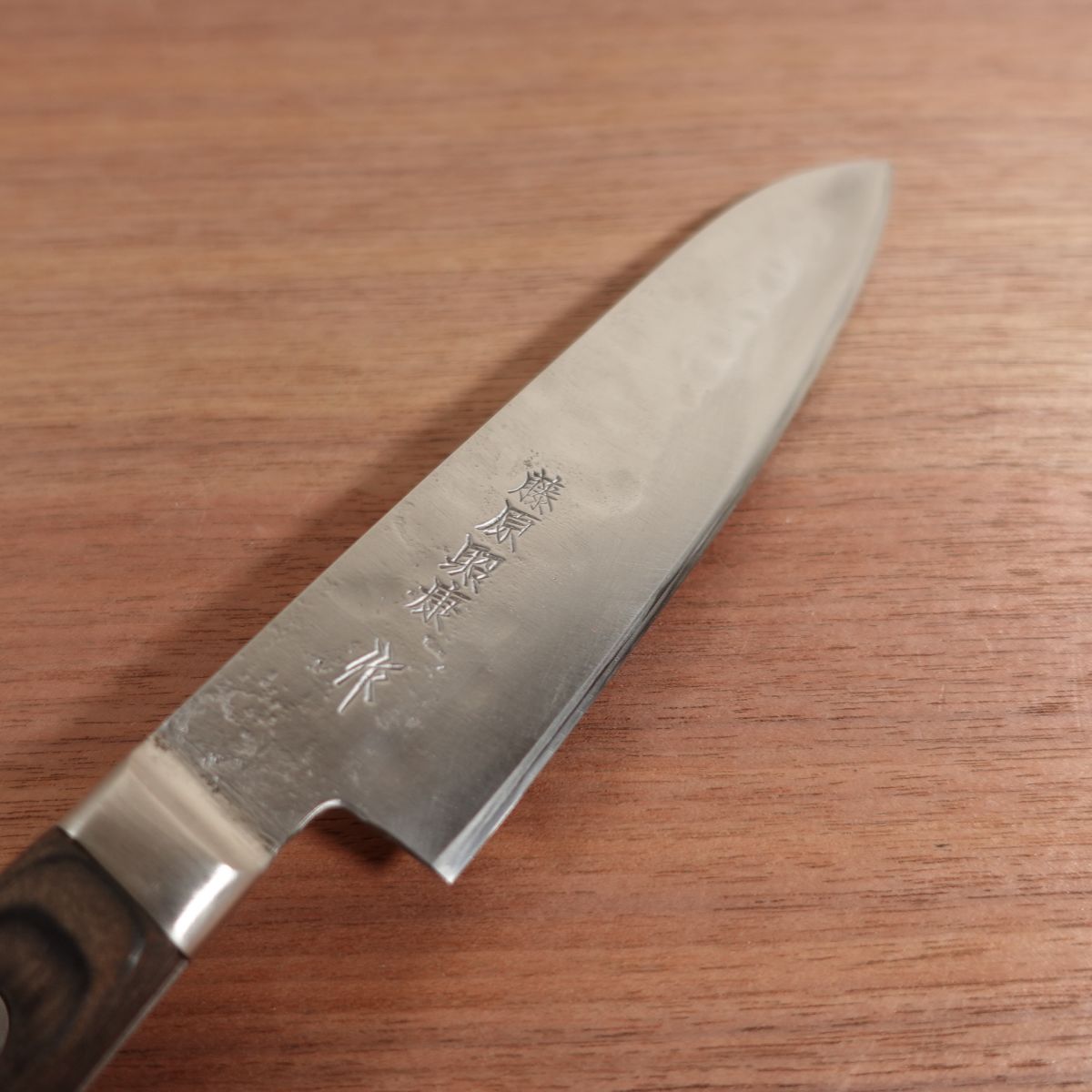 Fujiwara Teruyasu Small Santoku Knife, Sharpened, Hammered and Nashiji Finish, Laminated Steel, 150mm