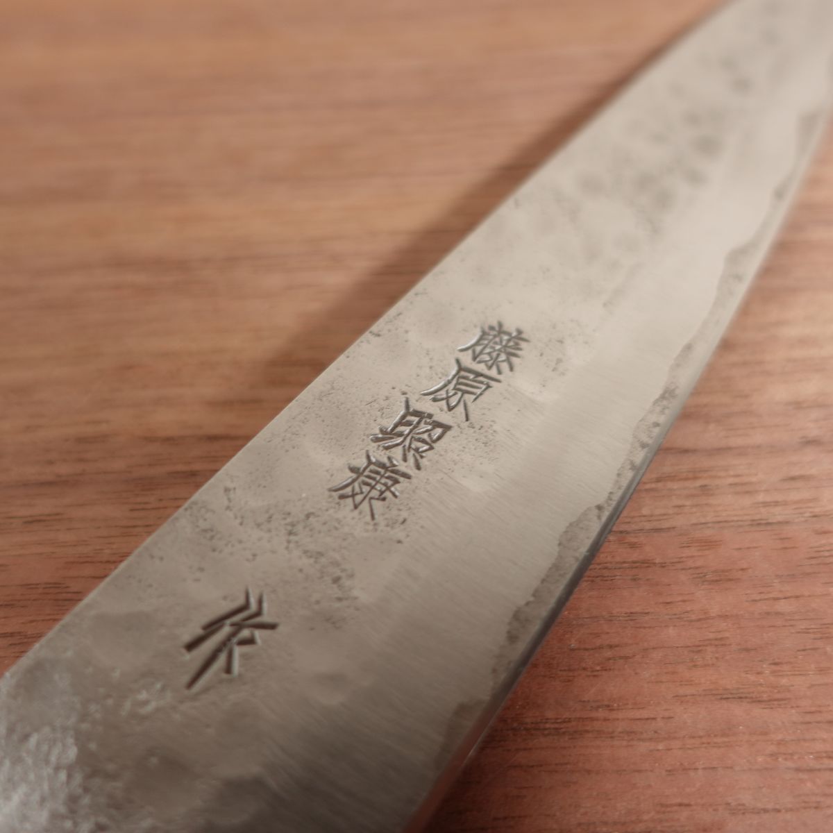 Fujiwara Teruyasu Gyuto, Sharpened, Hammered and Nashiji Finish, Laminated Steel, 175mm